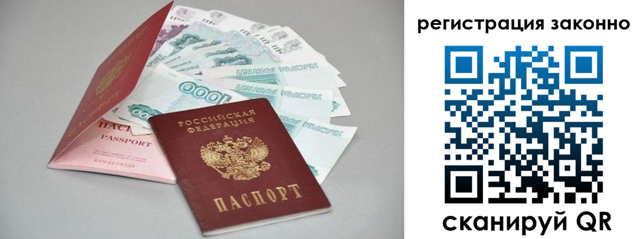 прописка иностранных граждан в Новом Осколе